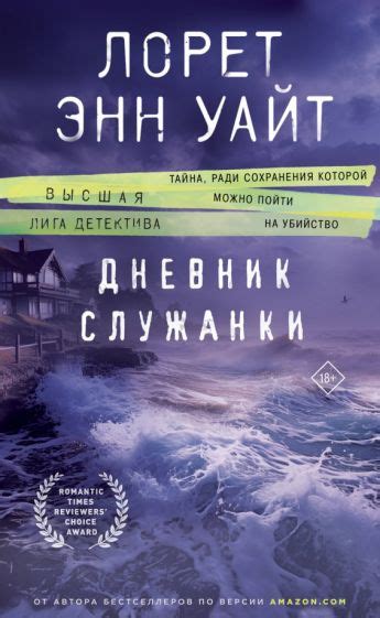 Современная зарубежная проза | Лабиринт - Книги