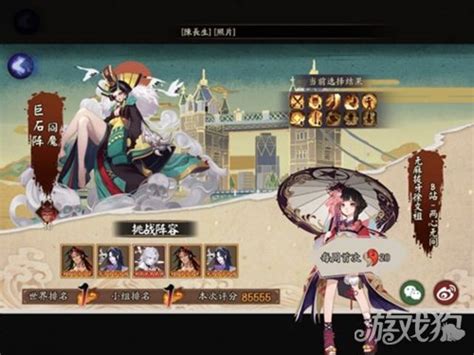 阴阳师巨石阵阎魔怎么打 巨石阵阎魔通关阵容游戏狗