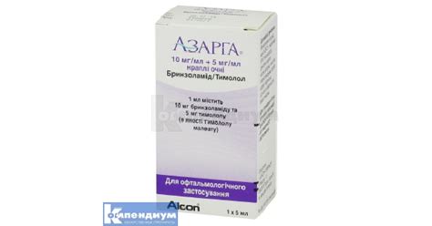 Азарга: инструкция, цена, аналоги | капли глазные Alcon-Couvreur ...