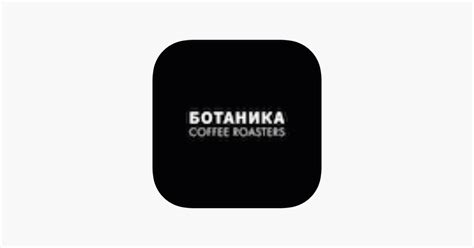 ‎Botanica Coffee Roasters on the App Store