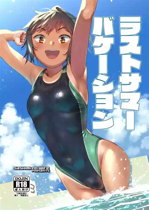 Last Summer Vacation Nhentai Hentai Doujinshi And Manga