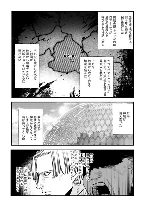 異世界トリップ先で助けてくれたのは、 人殺しの少年でした。2 同人誌 エロ漫画 Nyahentai