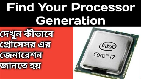 How To Check Your Processor Generation Bangla Tutorial Youtube