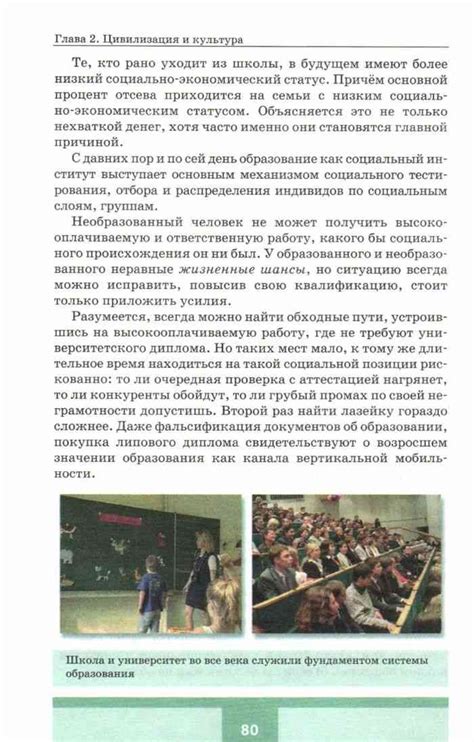 Учебник по обществознанию 10 класс Кравченко читать онлайн