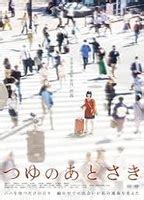 DURING THE RAINS NUDE SCENES AZNude