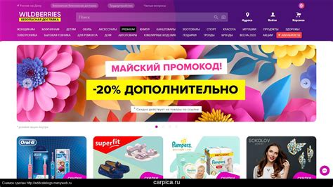 Интернет Магазин Wb Москва — Moi-magaz.ru