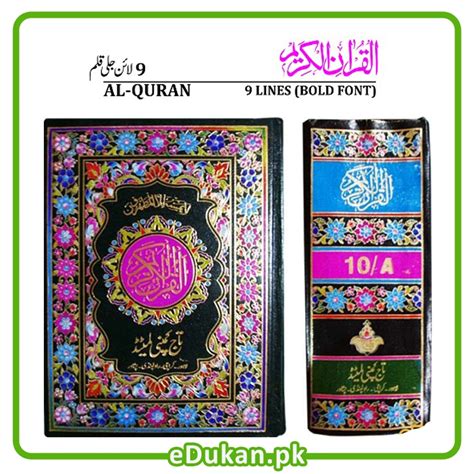 Quran Karim 9 Line Bold Binding Ragaxine Big Word Edition