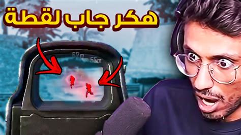 هذي أغرب مراجعات هكر في تاريخ سلسلة كاشف الهكرية 😨 ببجي موبايل Youtube