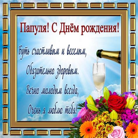 Поздравления папе с юбилеем на 60 лет (50 картинок)