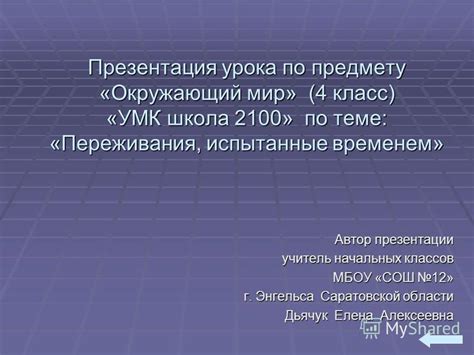Презентации По Изо 1 Класс Школа 2100 - spisoksteps