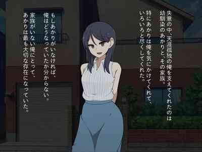 Kirai Na Onna Ni Okasarete Nhentai Hentai Doujinshi And Manga