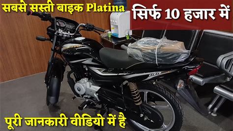 New 2023 Bajaj Platina 100cc Bs6 Finance Price ️ Mileage Features