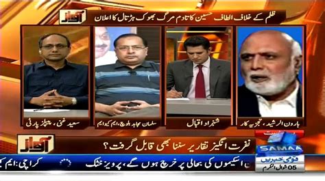 Awaz MQM PPP Amnay Samnay 21st July 2015 Video Dailymotion