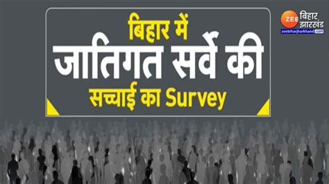 Bihar Caste Survey Report देखिए आधे अधूरे जातिगत सर्वे का संपूर्ण सत्य ।nitish Kumar।bihar