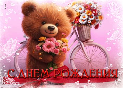Уникальная авторская гиф-открытка С Днем Рождения- Скачать бесплатно на ...