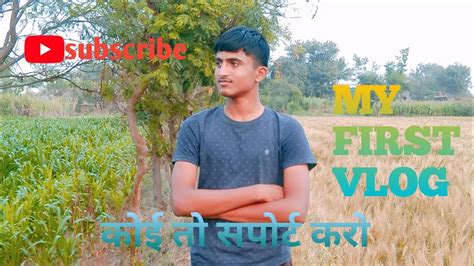 My First Vlog Th Lahar My First Video On Youtube Myfirstvlog