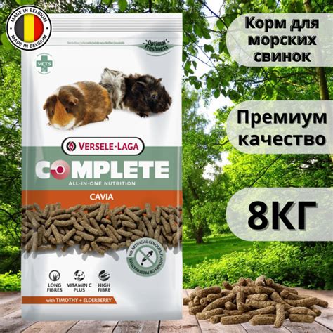 Сухой корм Versele-Laga Cavia Complete для морских свинок 8кг (461522 ...