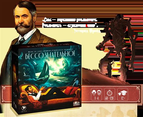 Бессознательное - GaGa Games
