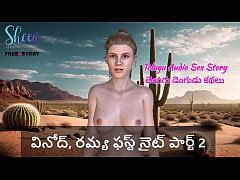 Telugu Audio Sex Story Vinod And Ramya S First Night Part Xxx Mobile Porno Videos