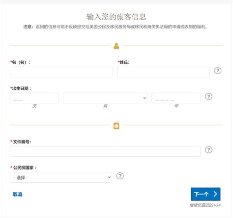 I 94表格是什么？怎么获取i 94表格 好客纽约