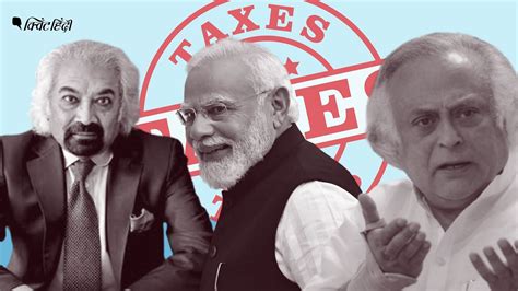 Inheritance Tax सैम पित्रोदा के बयान ने विरासत कर मुद्दे को दी हवा