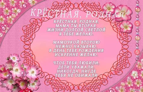 Красивые рисунки для крестной (48 фото)