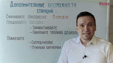 Как заработать на контейнерной АЗС Benza и как быстро ее окупить - YouTube