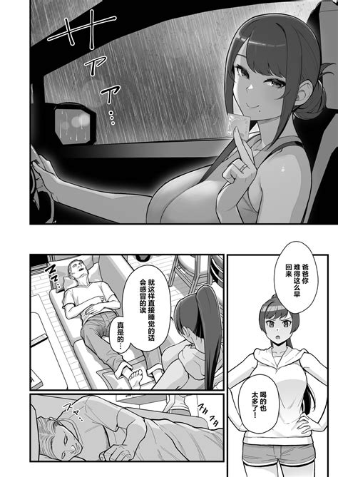 人妻と昼間1 2 Page 55 nhentai hentai doujinshi and manga