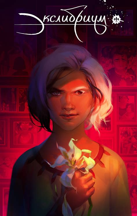 ArtStation - Exlibrium vol5