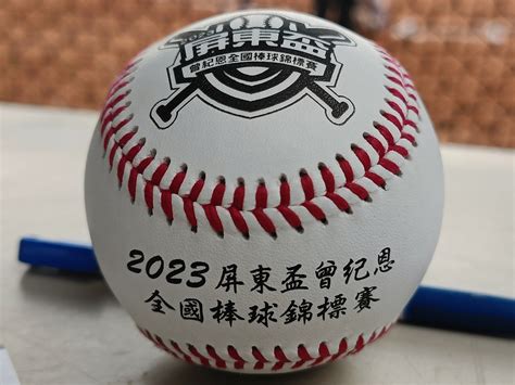 2023屏東盃曾紀恩全國棒球錦標賽開打