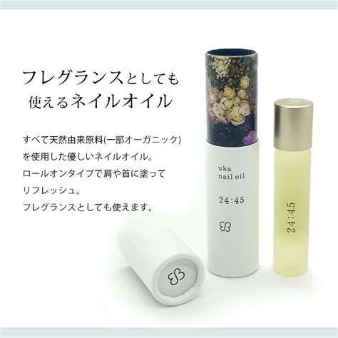 楽天市場uka ウカ ネイルオイル 24 45 ニイヨンヨンゴ 5ml 正規品 ネイル オイル 24 45 ケアオイル 爪 つめ 指先