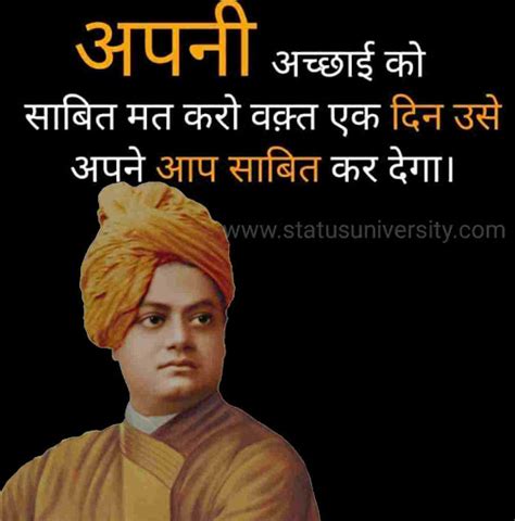 Amazing Swami Vivekanand Ke Suvichar In Hindi स्वामी विवेकानंद शायरी