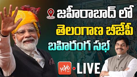 Live Telangana Bjp Public Meeting In Zaheerabad Pm Modi Zaheerabad