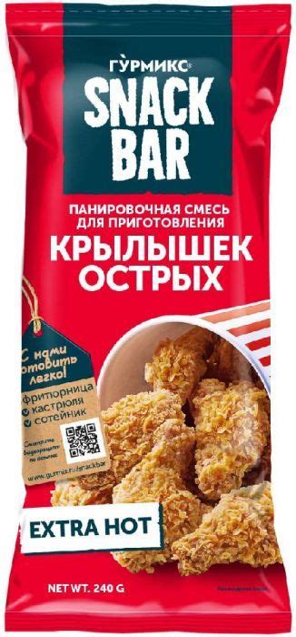 Панировочная смесь для приготовления крылышек острых "Гурмикс", 240 г ...