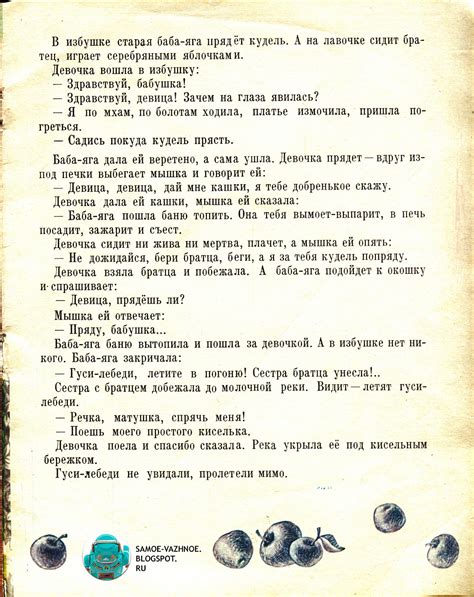 САМОЕ ВАЖНОЕ: "ГУСИ-ЛЕБЕДИ" (ХУДОЖНИКИ ЕГОРОВЫ)