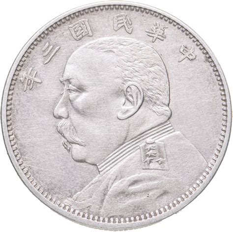 Монета китай, 1/2 юаня (доллара) 1914 г., портрет Юань Шикая ...