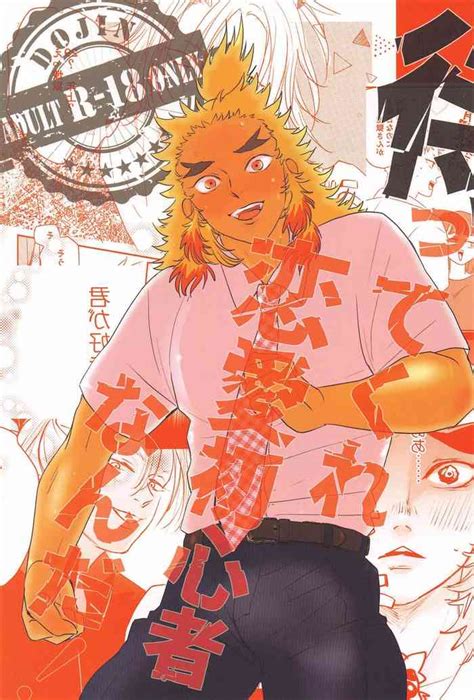 Mattekure Renai Shoshinsha Nanda Nhentai Hentai Doujinshi And Manga