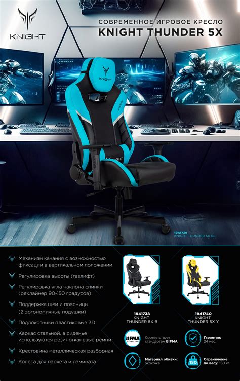 Кресло игровое Knight Thunder 5X, обивка: эко.кожа, цвет: черный ...