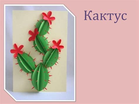 Аппликация. Цветы - презентация онлайн