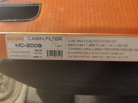 Салонный фильтр — Nissan Terrano Regulus, 3,2 л, 1997 года | расходники ...