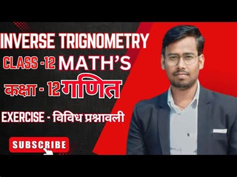 Class Ncert Math Exercise Vividh Prashnawali Class Math Ncert