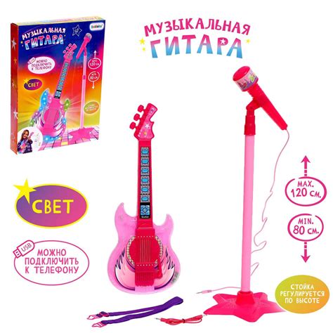 Игрушка музыкальная ZABIAKA "Гитара рок-н-ролл", звук, свет, детская ...