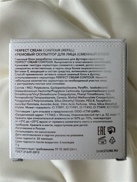 Кремовый скульптор от Shik Perfect Cream Contour в универсальном 01 ...