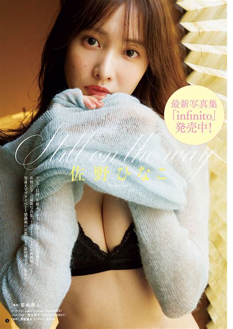 Hinako Sano 佐野ひなこ Young Champion 2023 No09 ヤングチャンピオン 2023年9号 Share Erotic Asian Girl