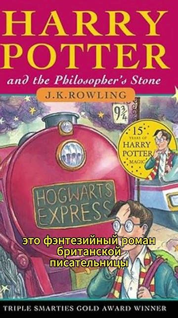Первая книга про Гарри Поттера #история #факты #гаррипоттер # ...