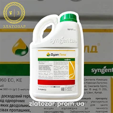 Гербицид Дуал Голд 5л Syngenta (ID#2219771704), цена: 3350 ₴, купить на ...