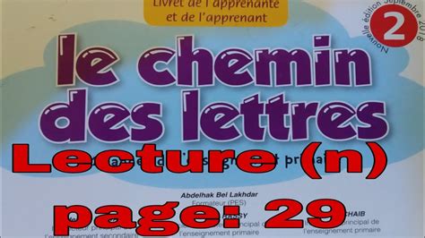 Lecture N Page Le Chemin Des Lettres Aep Youtube