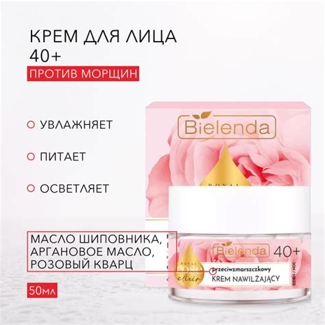 ROYAL ROSE ELIXIR Увлажняющий крем для лица 40+ против морщин, 50мл ...