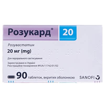 Розукард 20: инструкция + цена в аптеках | Tabletki.ua