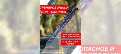 Трюковой нож бабочка купить в Хабаровске | Хобби и отдых | Авито